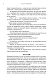 Чужоземка. Книга 1. Зображення №6