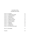 Будинок моєї матері. Доньчин пошук свободи. Зображення №3