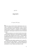 Будинок моєї матері. Доньчин пошук свободи. Зображення №4