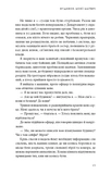 Будинок моєї матері. Доньчин пошук свободи. Зображення №6