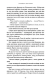 Гадес і Персефона. Книга 6: Гра богів. Изображение №2