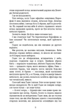 Гадес і Персефона. Книга 6: Гра богів. Изображение №3