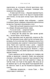 Гадес і Персефона. Книга 6: Гра богів. Изображение №5