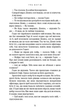 Гадес і Персефона. Книга 6: Гра богів. Изображение №7