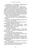 Гадес і Персефона. Книга 6: Гра богів. Изображение №8