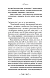 Де причаїлася темрява.. Зображення №6