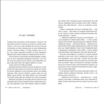Розплести сутінь. Кров зірок. Книга 2. Изображение №2