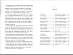 Розплести сутінь. Кров зірок. Книга 2. Изображение №4