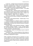 Сім днів до кінця світу. Зображення №5