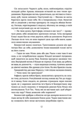 Вогняна Лисиця. Хроніки червоних лисиць. Книга 3. Изображение №2