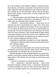 Вогняна Лисиця. Хроніки червоних лисиць. Книга 3. Изображение №4