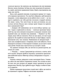 Вогняна Лисиця. Хроніки червоних лисиць. Книга 3. Изображение №6