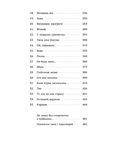 Втрачена зоря. По той бік. Книга 2. Зображення №2