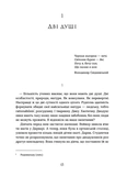 Втрачена зоря. По той бік. Книга 2. Зображення №5