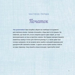Милі звірята аміґурумі. 26 простих схем гачком. Зображення №6