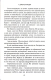 Ігри, у які грають боги. Горнило. Книга 1. Изображение №6