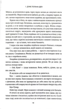 Ігри, у які грають боги. Горнило. Книга 1. Изображение №8
