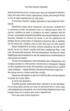 Ігри, у які грають боги. Горнило. Книга 1. Изображение №9