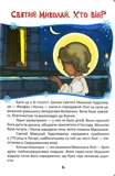Читаємо та святкуємо. Зображення №6