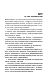 Виверження. Изображение №1