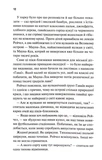 Виверження. Изображение №2