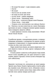 Хмарниця. Оповідання. Изображение №5