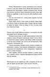 Хмарниця. Оповідання. Изображение №6