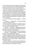 Виверження. Изображение №5