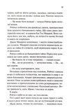 Виверження. Изображение №7