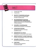 УВАГА БАТЬКАМ! Як захистити дітей в онлайн-просторі. Зображення №1