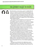 УВАГА БАТЬКАМ! Як захистити дітей в онлайн-просторі. Зображення №3