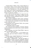 Зруйнований палац. Родина Роялів. Книга 3. Изображение №4