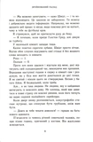 Зруйнований палац. Родина Роялів. Книга 3. Изображение №5