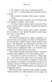 Зруйнований палац. Родина Роялів. Книга 3. Изображение №6