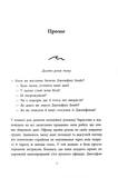 Два життя, щоб піднятись. Розсікаючи хвилі. Изображение №3