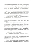 Два життя, щоб піднятись. Розсікаючи хвилі. Изображение №4