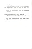 Два життя, щоб піднятись. Розсікаючи хвилі. Изображение №6
