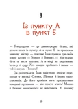Диваки моєї школи. Изображение №2