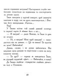 Диваки моєї школи. Изображение №3
