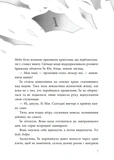 Дівчина без відображення. Сувій дракона. Изображение №3