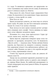 Дівчина без відображення. Сувій дракона. Изображение №4