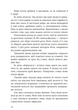 Дівчина без відображення. Сувій дракона. Изображение №6