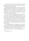 Дівчина без відображення. Сувій дракона. Изображение №7