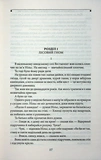 Чудесна мандрівка Нільса з дикими гусьми. Изображение №3