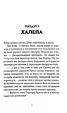 Старі боги нові витівки. Зображення №1