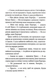 Старі боги нові витівки. Зображення №4