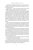 Повернутись у стрій. 12 принципів воїна, щоб відновити та перелаштувати своє життя. Изображение №3