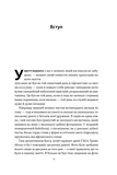 Повернутись у стрій. 12 принципів воїна, щоб відновити та перелаштувати своє життя. Изображение №6