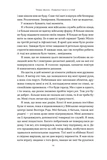 Повернутись у стрій. 12 принципів воїна, щоб відновити та перелаштувати своє життя. Изображение №7