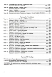 Англійська мова. Комплексне видання для підготовки до HMT/ЗНО 2026. Изображение №2